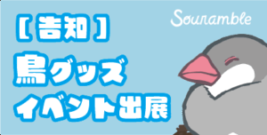 2025年イベント出展告知バナー