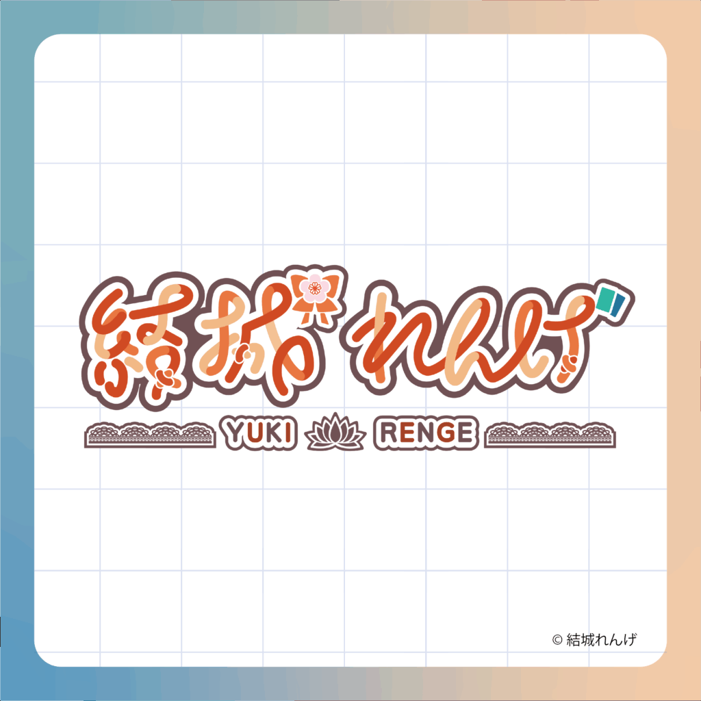 結城れんげ様ロゴデザイン